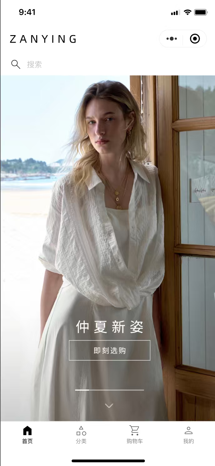 赞盈小程序商城首页